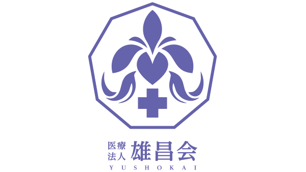 医療法人雄昌会